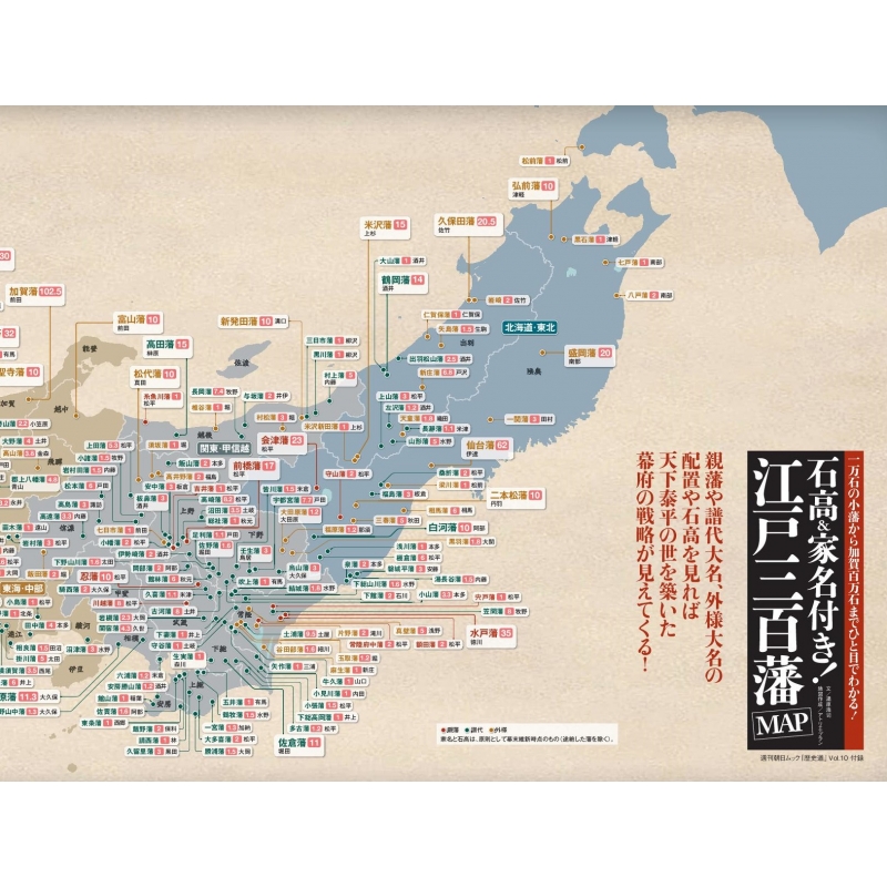 歴史道 Vol.10 週刊朝日ムック : 朝日新聞出版 | HMV&BOOKS 歴史道 Vol.10 週刊朝日ムック : 朝日新聞出版 | HMV&BOOKS