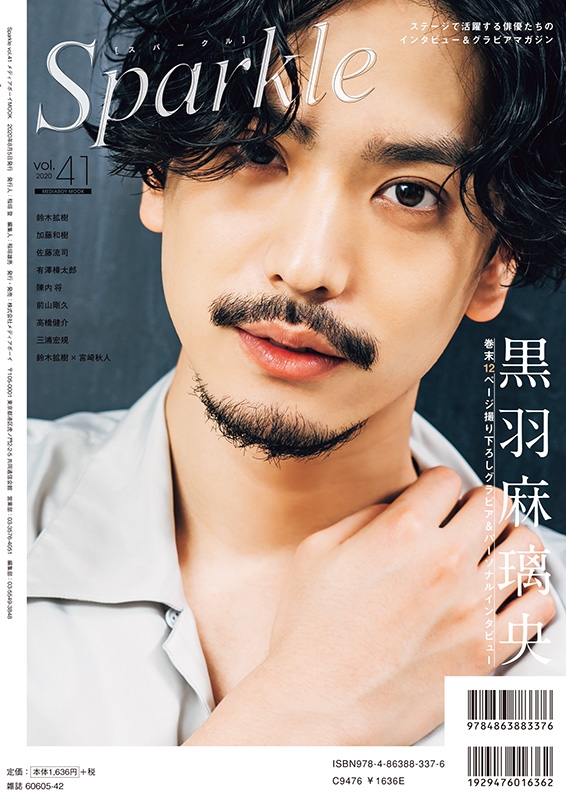 鈴木 拡 樹 雑誌 人気 表紙