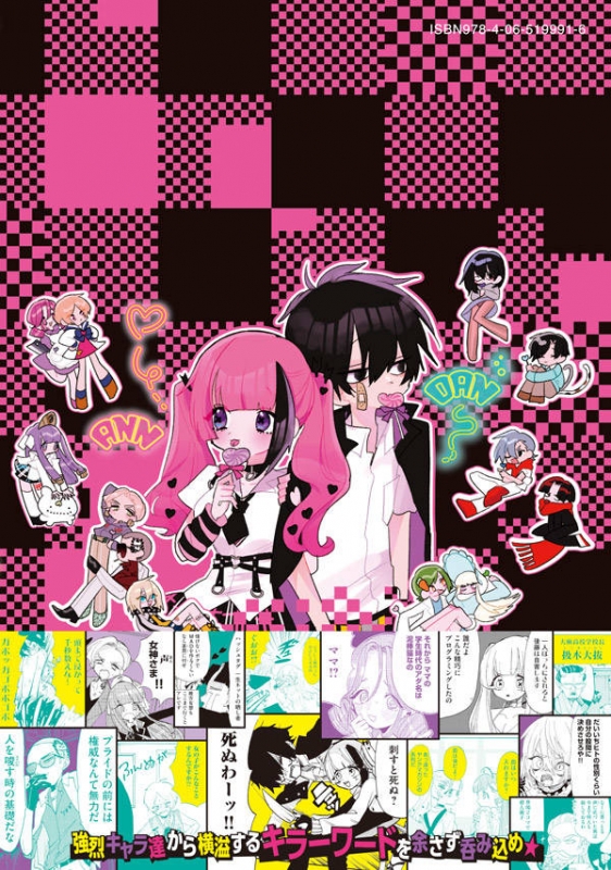 踊るリスポーン 3 ヤングマガジンKC : 三ヶ嶋犬太朗 | HMV&BOOKS