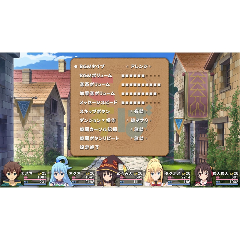 Nintendo Switch】この素晴らしい世界に祝福を！～希望の迷宮と