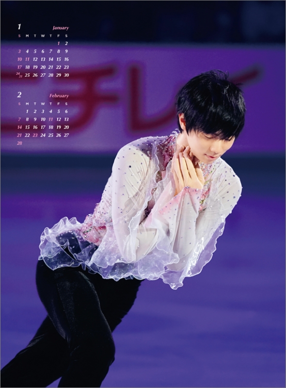 羽生結弦 / 2021年カレンダー : 羽生結弦 | HMV&BOOKS online