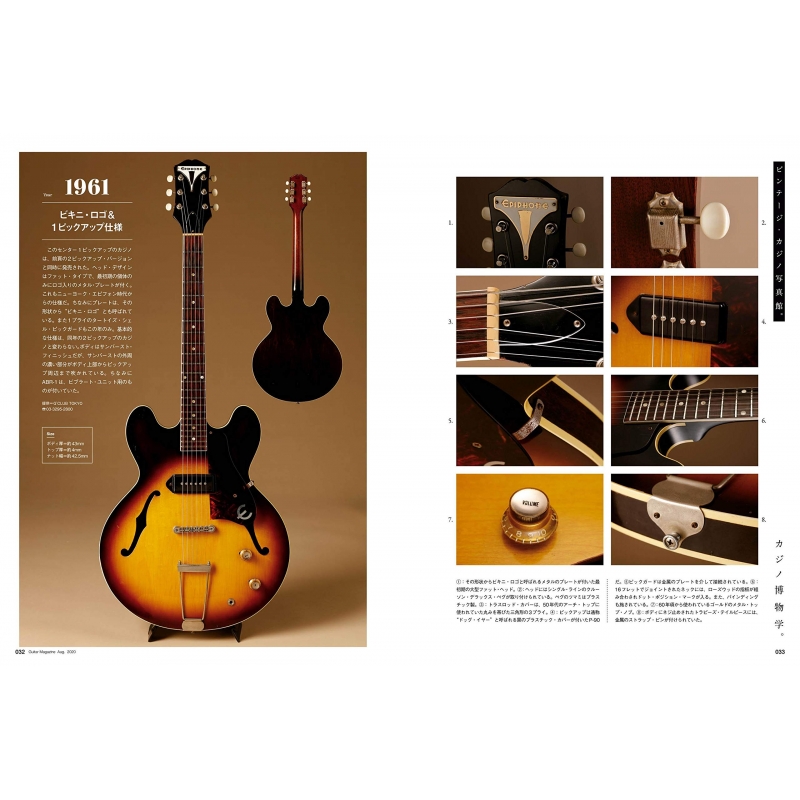 ギター編曲集 アルバム 8802093--型番 - クラシック