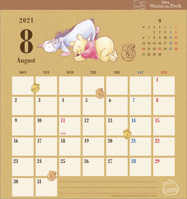 くまのプーさん / 2021年カレンダー | HMV&BOOKS online - 21CL71