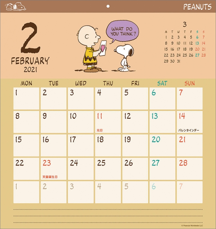 スヌーピー / 2021年カレンダー : Snoopy | HMVBOOKS online : Online Shopping   Information Site - 21CL72 [English Site]