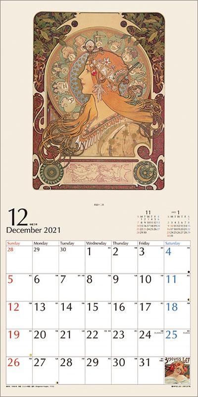ミュシャ / 2021年カレンダー : アルフォンス・ミュシャ | HMV&BOOKS