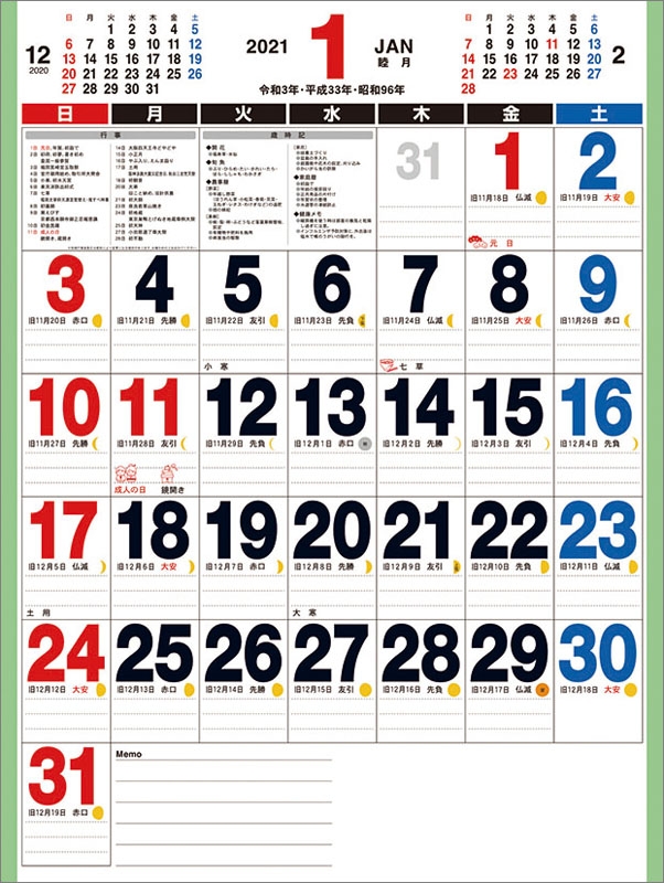 日本の暦 2021年カレンダー 2021年カレンダー Hmv Books Online 21cl668