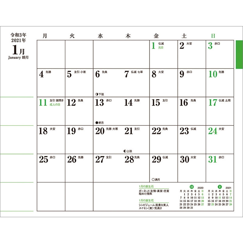 シンプル手帳 21年カレンダー 21年カレンダー Hmv Books Online 21cl701
