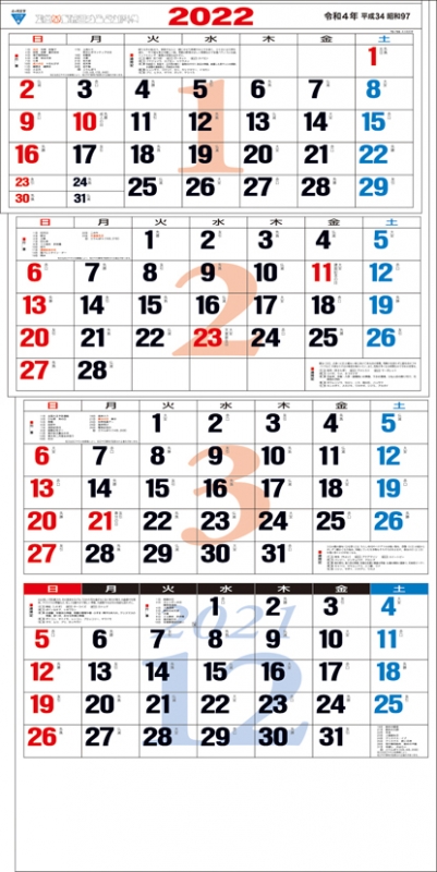 4ヶ月文字 15ヶ月 上から順タイプ 21年カレンダー 21年カレンダー Hmv Books Online 21cl1039