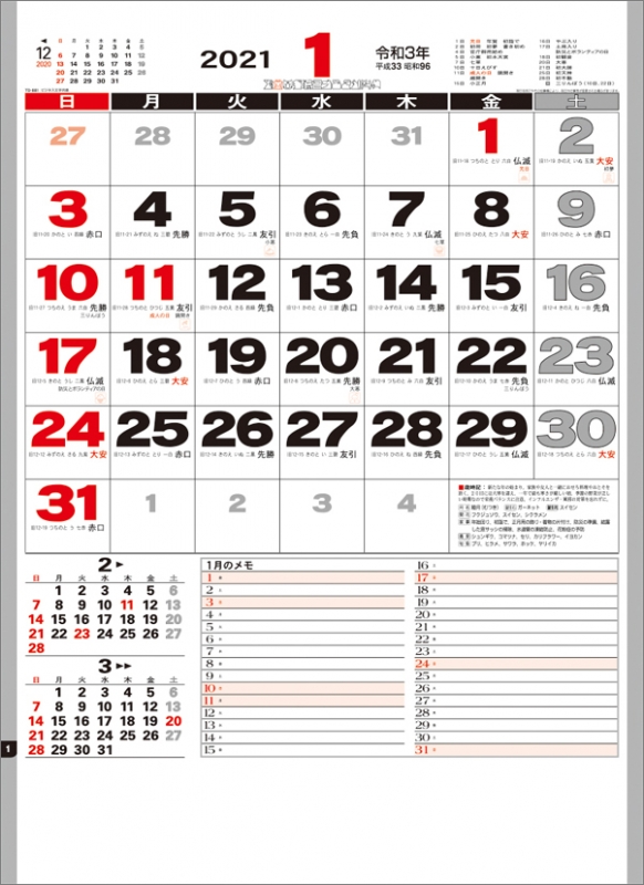 ビジネス文字月表 21年カレンダー 21年カレンダー Hmv Books Online 21cl1044