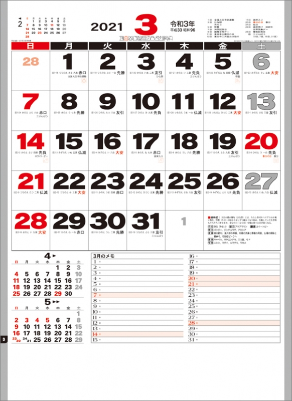 ビジネス文字月表 21年カレンダー 21年カレンダー Hmv Books Online 21cl1044