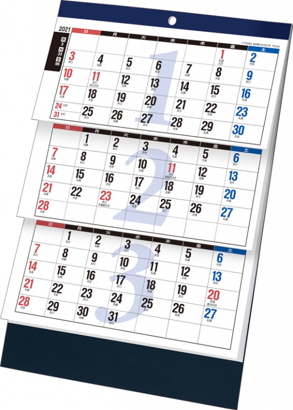3ヶ月文字 上から順タイプ 2021年卓上カレンダー 2021年カレンダー Hmv Books Online 21cl1047