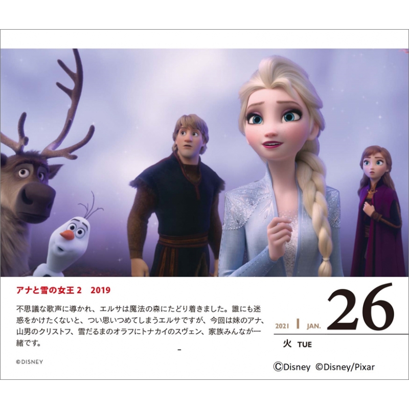 ディズニー 日めくり 21年カレンダー Disney Hmv Books Online 21cl1095