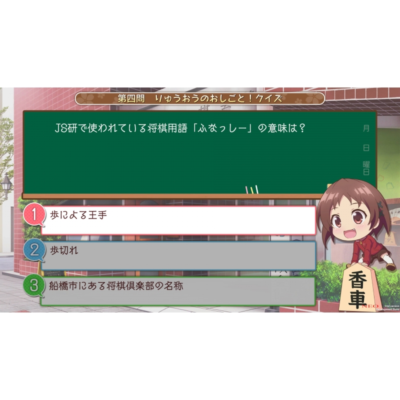 Nintendo Switch - りゅうおうのおしごと！（完全生産限定版） Switch Amazon.co.jp: りゅうおうのおしごと! 完全生産限定版 - Switch