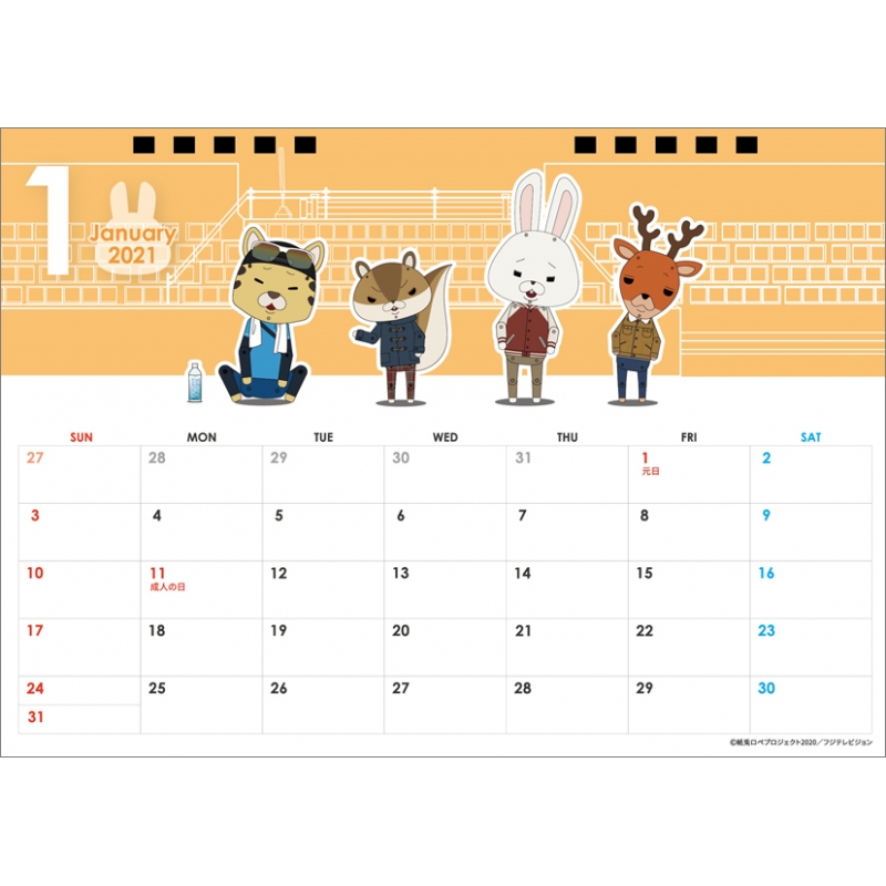 紙兎ロペ / 2021年卓上カレンダー : 紙兎ロペ | HMV&BOOKS online 