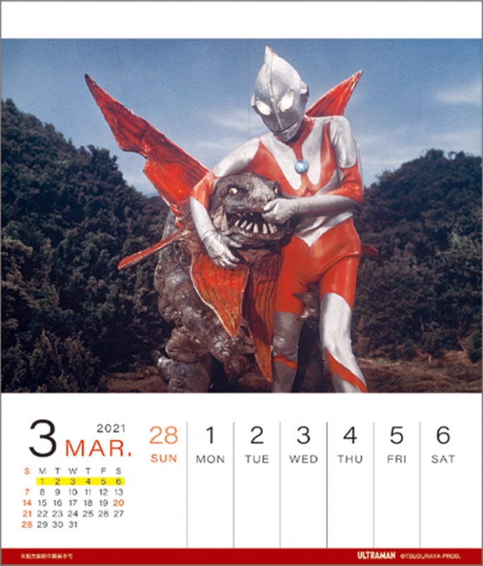 ウルトラマン 週めくり / 2021年カレンダー : ウルトラマン