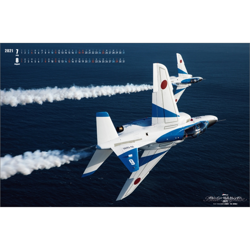 航空自衛隊 ブルーインパルス / 2021年カレンダー : 2021年カレンダー | HMVBOOKS online - 21CL436