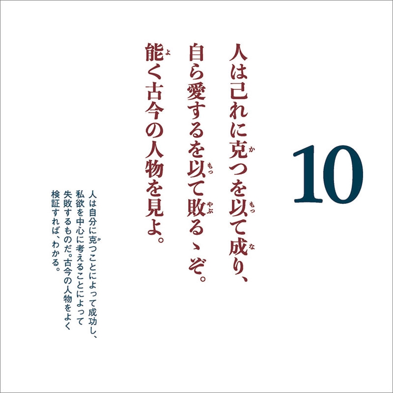 万年日めくり西郷どん語録 21年カレンダー 21年カレンダー Hmv Books Online 21cl7