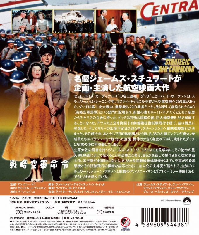戦略空軍命令（スペシャル・プライス）【Blu-ray】 | HMV&BOOKS online