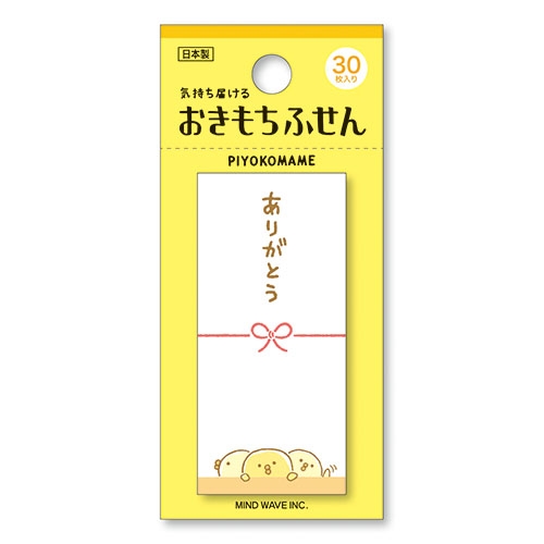 【新品・未開封】 stick marker ふせん スティックマーカー & 付箋2種セット : ぴよこ豆 | HMV&BOOKS