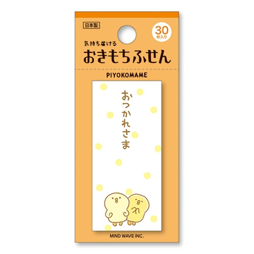 スティックマーカー & 付箋2種セット : ぴよこ豆 | HMV&BOOKS
