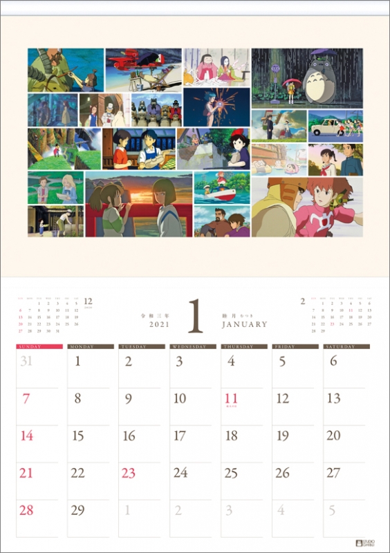 スタジオジブリ アートフレームカレンダー / 2021年カレンダー : スタジオジブリ | HMV&BOOKS online - 21CL3