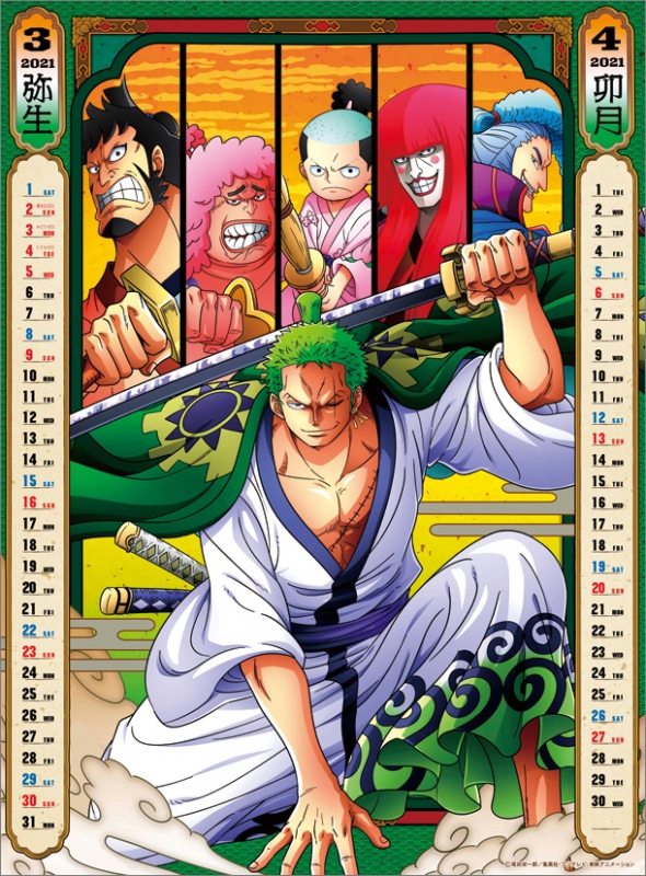 ワンピース 21年カレンダー One Piece Hmv Books Online 21cl9