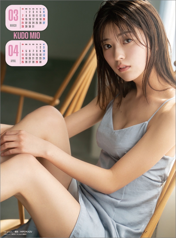 工藤美桜 21年カレンダー 工藤美桜 Hmv Books Online 21cl214