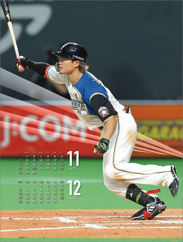 西川遙輝(北海道日本ハムファイターズ)/ 2021年カレンダー : 西川遙輝