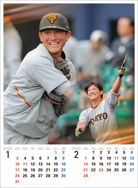 小林誠司(読売ジャイアンツ)/ 2021年カレンダー : 小林誠司 (野球