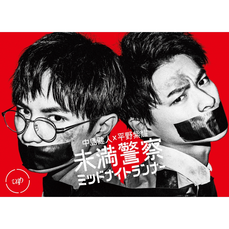 未満警察 ミッドナイトランナー DVD-BOX | HMV&BOOKS online - VPBX-14057