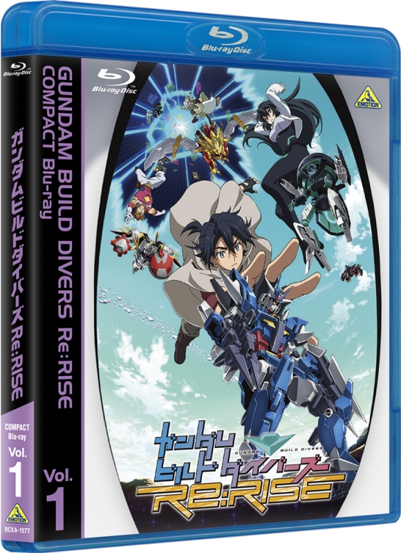 ガンダムビルドダイバーズRe:RISE COMPACT Blu-ray Vol.1 : ガンダム