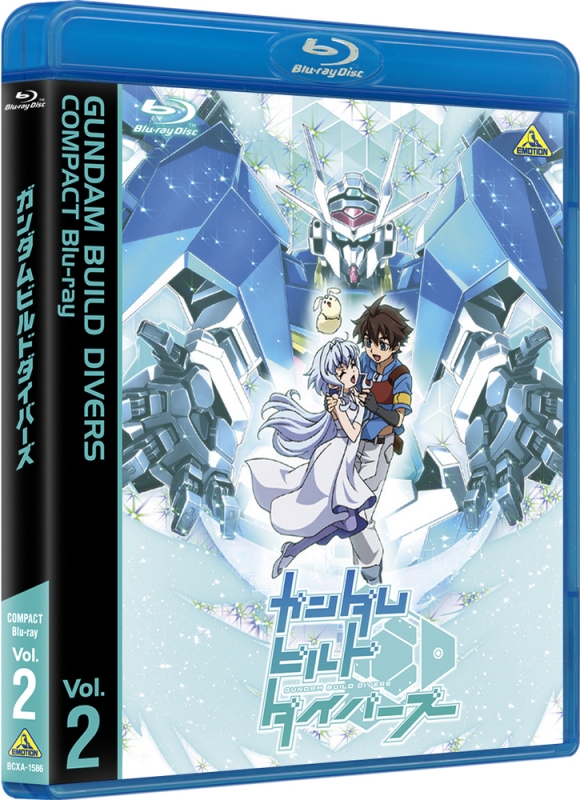 ガンダムビルドダイバーズ COMPACT Blu-ray Vol.2 最終巻 : ガンダム