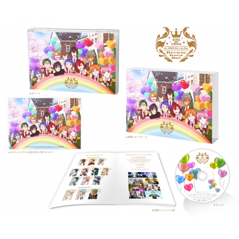 KING OF PRISM ALL SERIES Blu-ray Disc “Dream Goes On!” : KING OF 