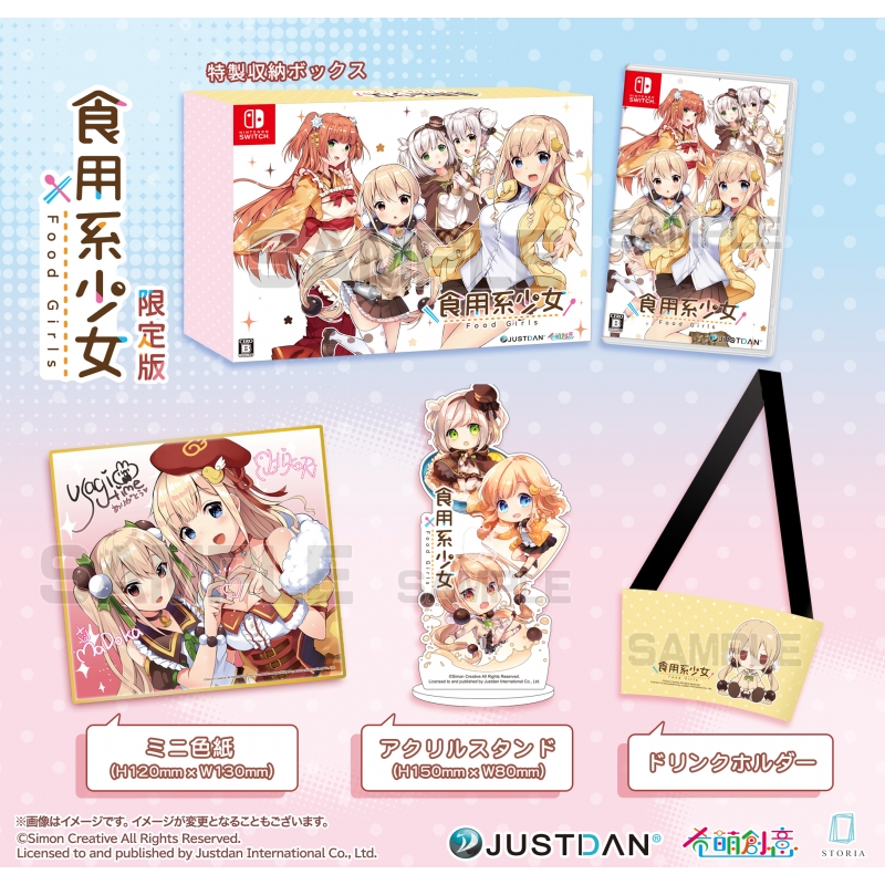 食用系少女 Food Girls 限定版 : Game Soft (Nintendo Switch