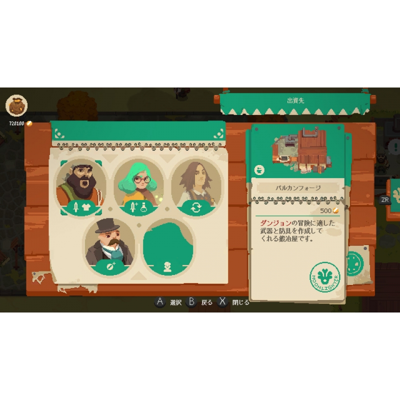 ムーンライター 店主と勇者の冒険 : Game Soft (Nintendo Switch