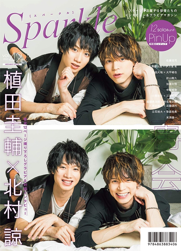 Sparkle vol.22 切り抜き
