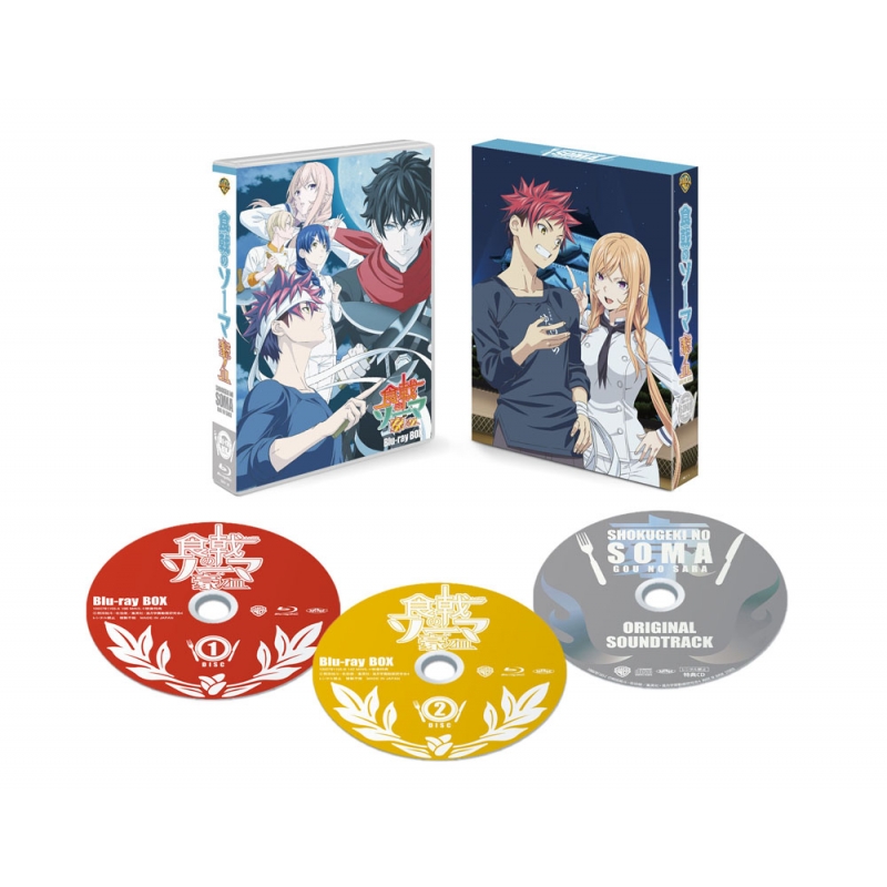 食戟のソーマ 豪ノ皿 Blu-ray BOX : 食戟のソーマ | HMV&BOOKS online 