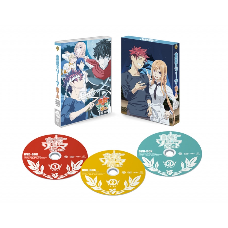 食戟のソーマ 豪ノ皿 DVD BOX : 食戟のソーマ | HMVu0026BOOKS online - 1000781103