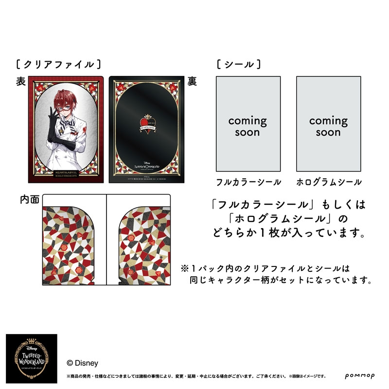A5ダブルクリアファイルコレクションA : Disney TWISTED-WONDERLAND