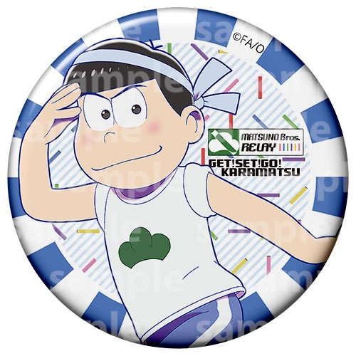 おそ松さん トレーディング缶バッジ リレー松ver.(全12種のうち