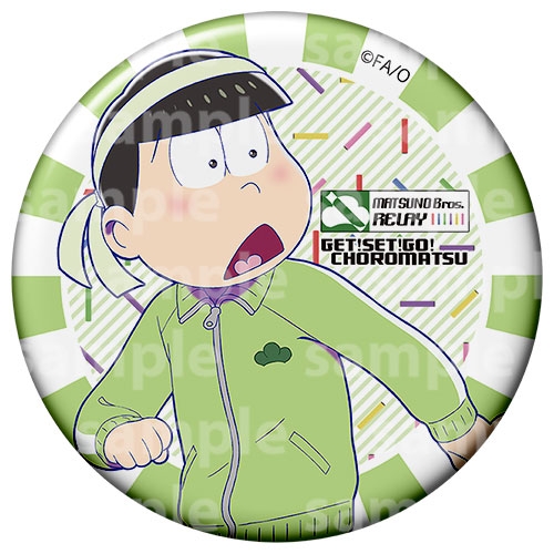 おそ松さん トレーディング缶バッジ リレー松ver.(全12種のうち
