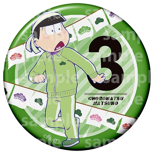おそ松さん トレーディング缶バッジ リレー松ver.(全12種のうち