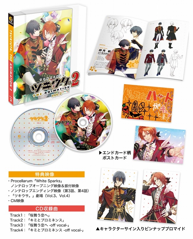 ツキウタ。 キャラクター直筆サイン入り BD