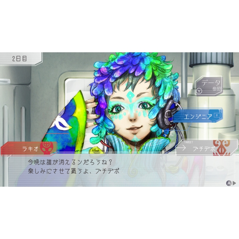 Nintendo Switch】グノーシア : Game Soft (Nintendo Switch