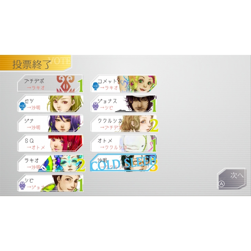 Nintendo Switch】グノーシア : Game Soft (Nintendo Switch