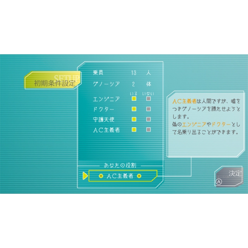 Nintendo Switch】グノーシア : Game Soft (Nintendo Switch