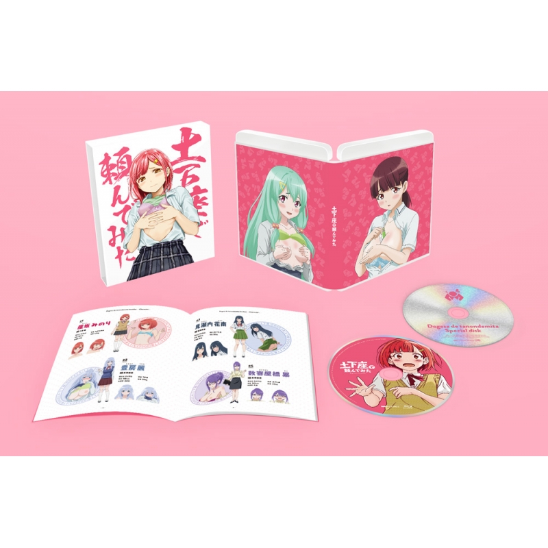 土下座で頼んでみた Blu Ray 本気で頼んでみた版 土下座で頼んでみた Hmv Books Online Dmpxa150