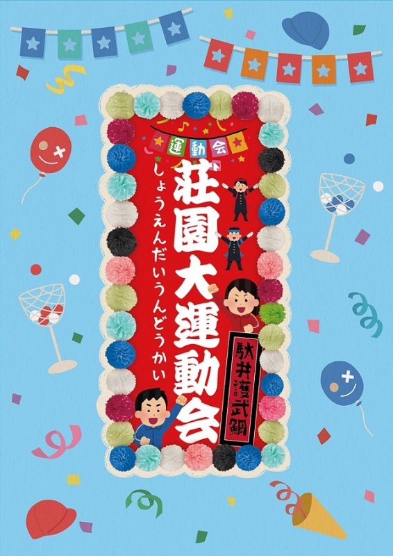 Identity V Stage Episode3 Cry For The Moon 特別豪華版 Hmv Books Online Idvs 15