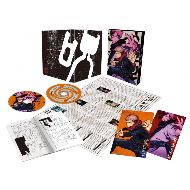 Jujutsu Kaisen Vol.1 : Jujutsukaisen | HMV&BOOKS online : Online 