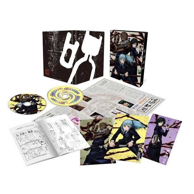 呪術廻戦 Vol.7 初回生産限定版 : 呪術廻戦 | HMV&BOOKS online - TBR 